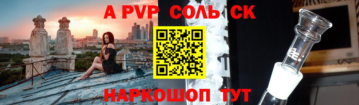 Alfa_PVP мука  Alpha PVP кристаллы  Мелеуз  Альфа ПВП VHQ  A PVP  Вход с VPN 