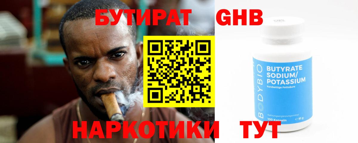 БУТИРАТ оксана  Вход с VPN  Мелеуз 