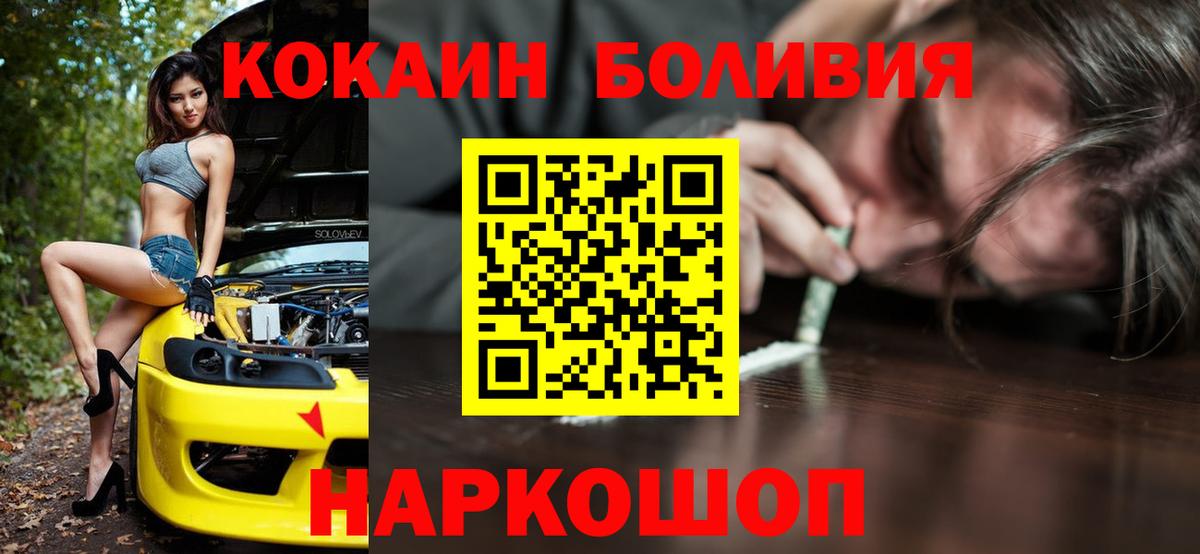 COCAIN Эквадор Мелеуз