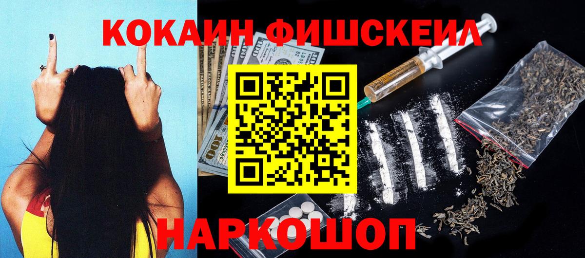 Мелеуз  COCAIN VHQ  Cocaine  Вход с VPN  Cocaine VHQ 