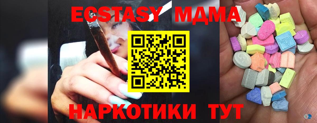 Мелеуз  Ecstasy mix  Ecstasy Philipp Plein  Экстази  Вход с VPN 