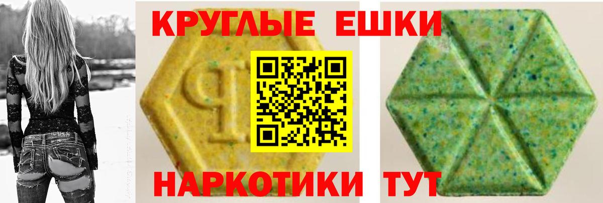 Ecstasy 280 MDMA Мелеуз