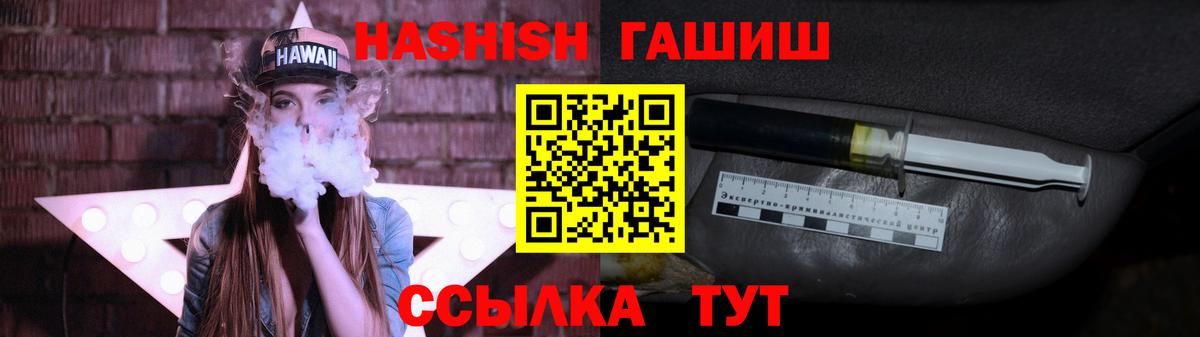 ГАШ хэш  Вход с VPN  ГАШ  Гашиш индика сатива  Мелеуз 