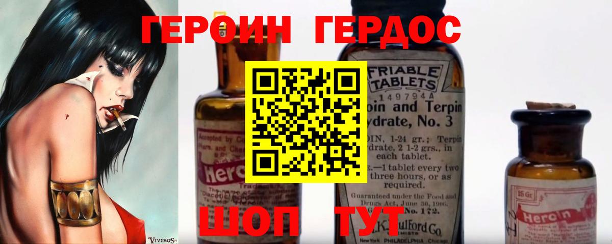 ГЕРОИН герыч  Вход с VPN  Мелеуз 