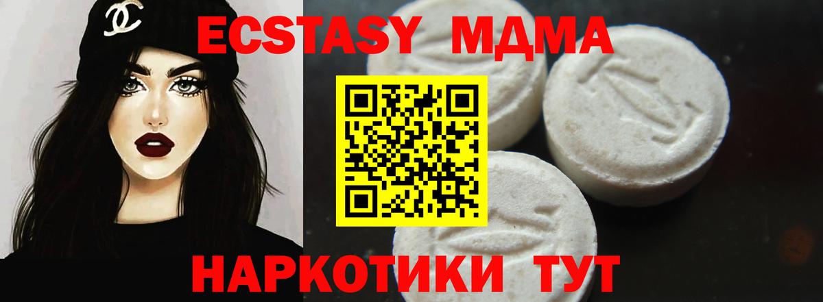 Мелеуз  MDMA Molly  Вход с VPN 