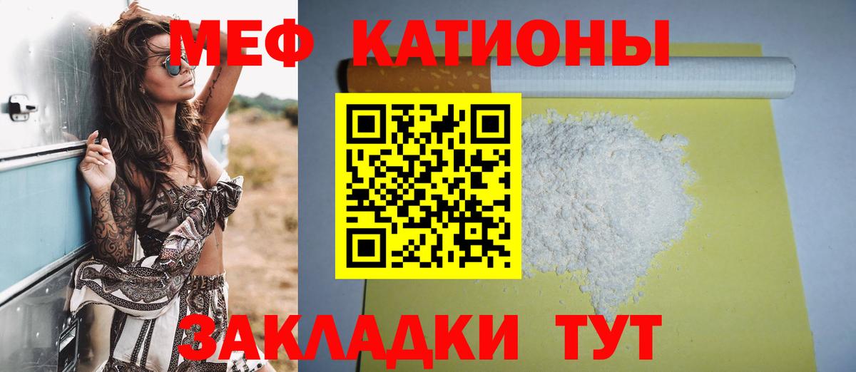 Мелеуз  Меф  Вход с VPN  Мефедрон мяу мяу  МЯУ-МЯУ VHQ 