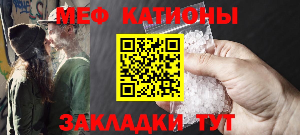 Мефедрон  Мелеуз