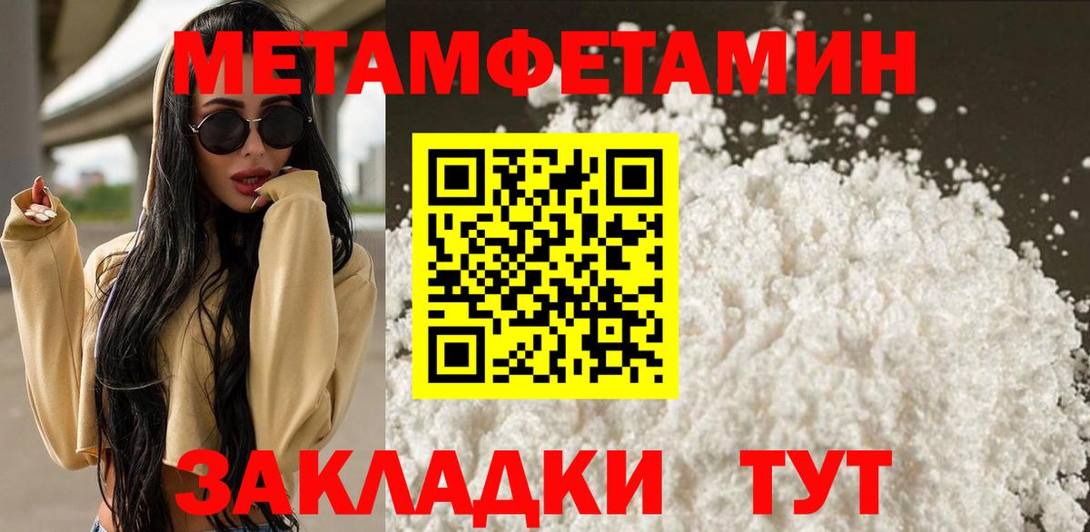 Первитин винт  Вход с VPN  Мелеуз  Первитин винт 