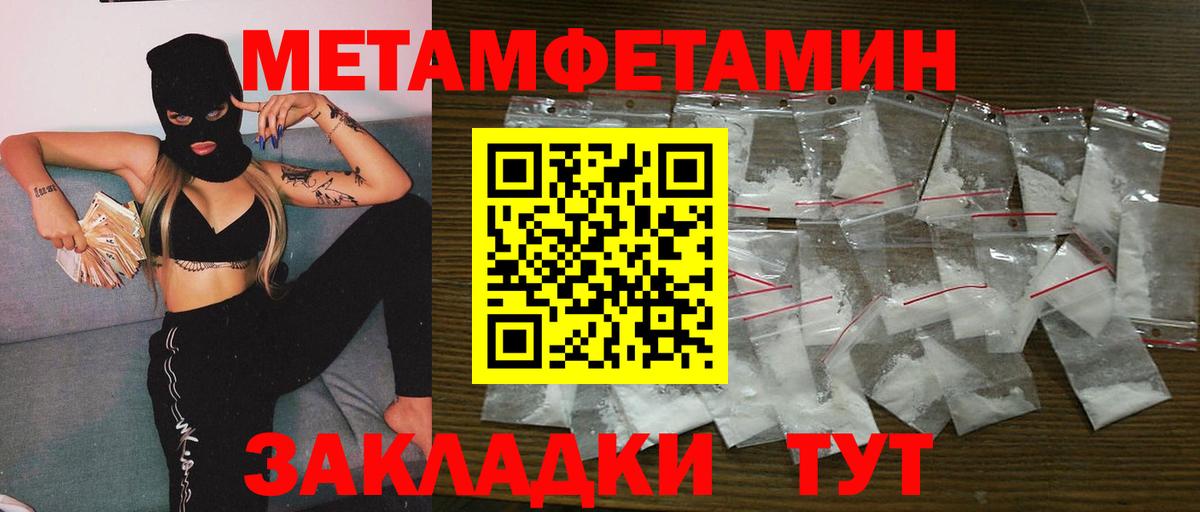 МЕТАМФЕТАМИН Methamphetamine Мелеуз