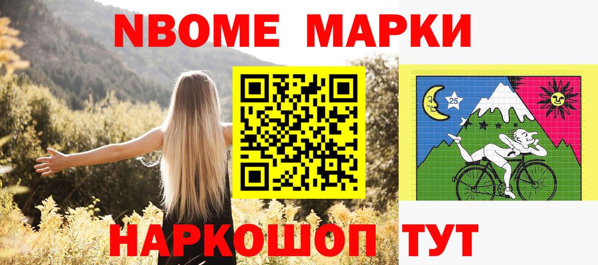 Марки N-bome 1,8мг  цена наркотик  Мелеуз  Вход с VPN 