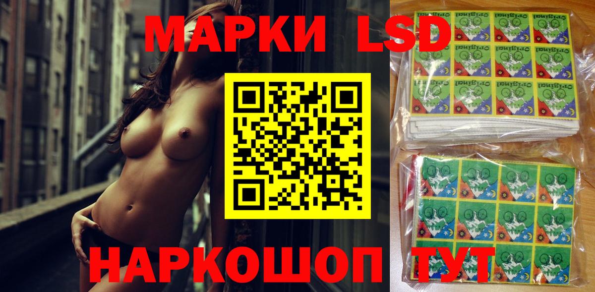 Марки 25I-NBOMe 1,5мг Мелеуз